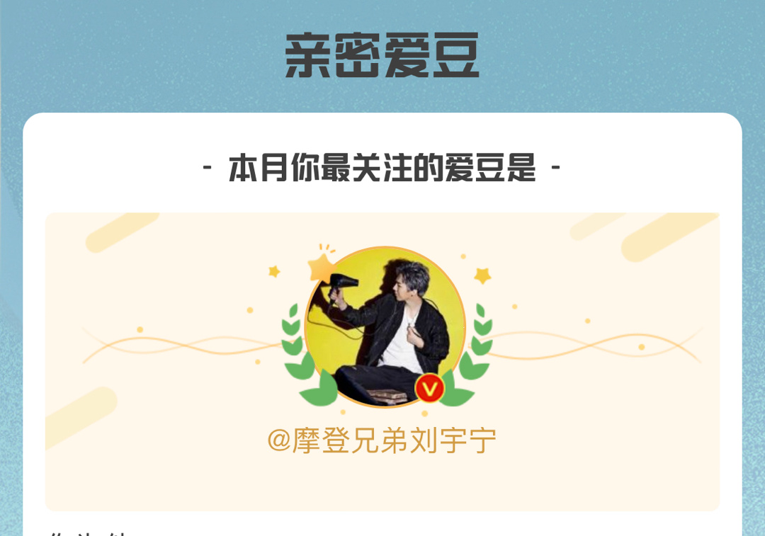 记录6月平均在线时长12.3小时，尽自己所能给宁最好的陪伴感谢和我互动的家人们