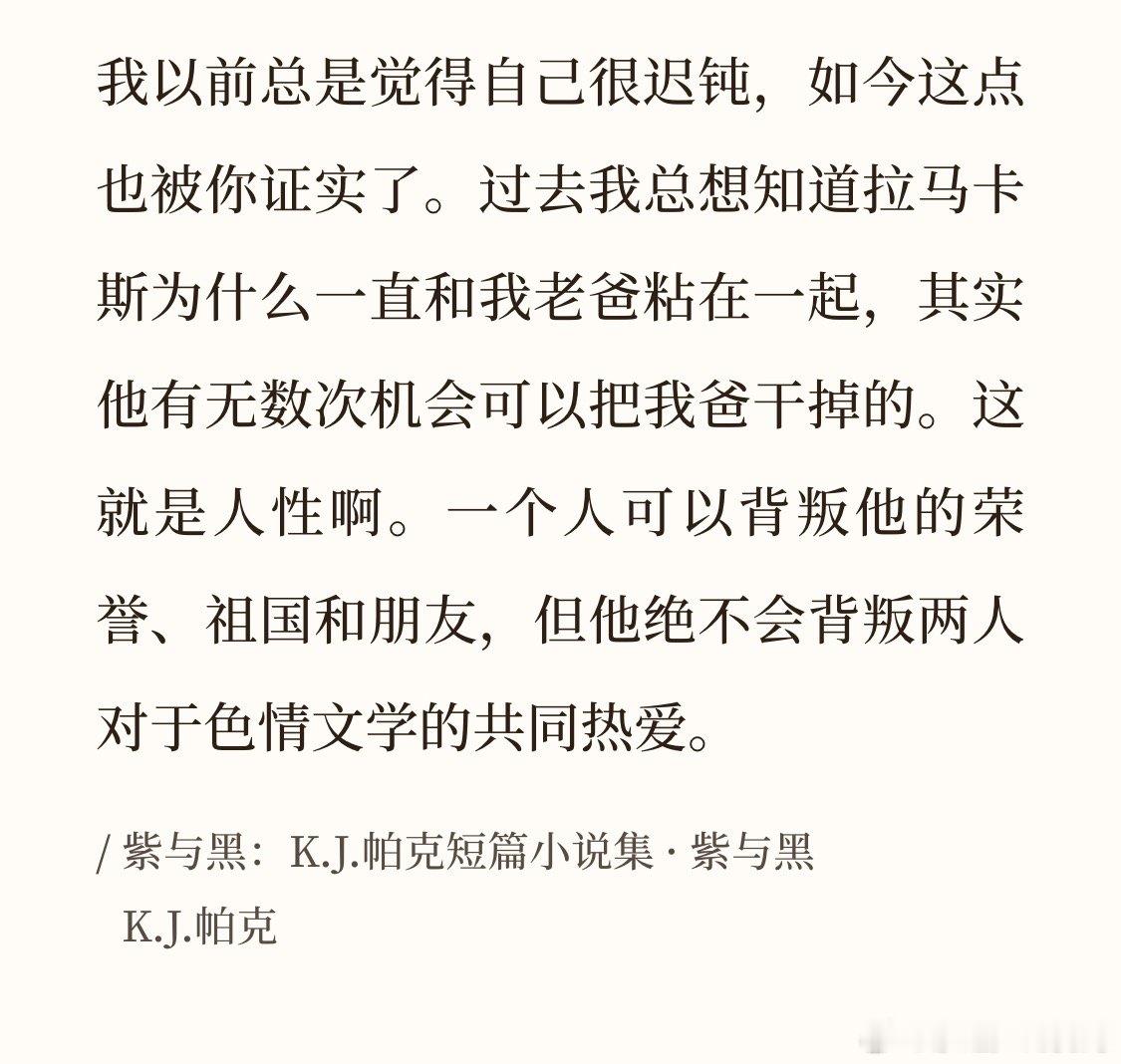 我喷了，对色情文学的忠诚 
