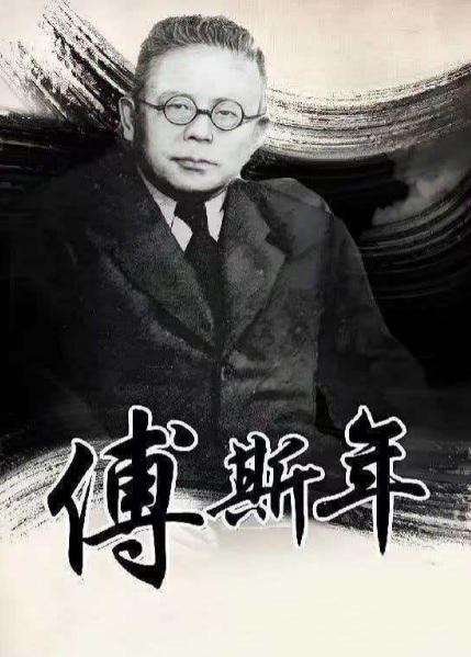 1946年，苏联风头正劲，全球文人争相吹捧，唯独中国学者傅斯年偏偏写下这么一句话