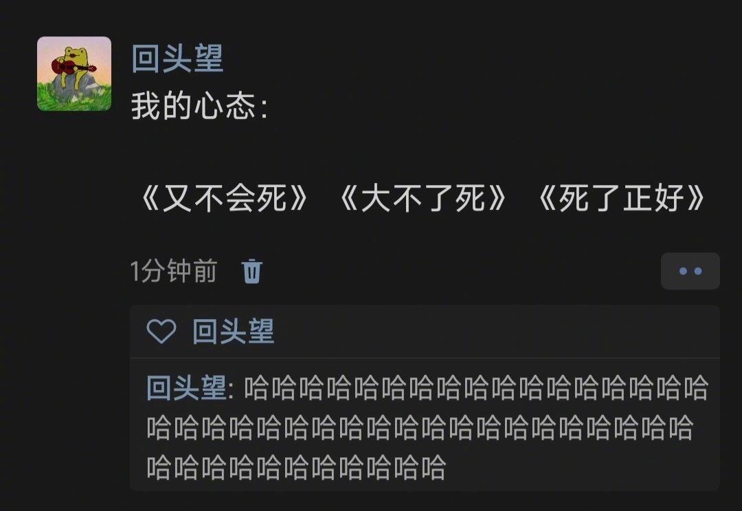 哈哈哈哈哈哈这不就是我的心态变化日常嘛！！[跪了] ​​​