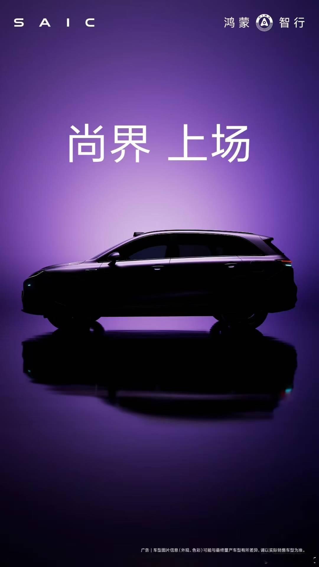 尚界上场！下半年车圈热闹起来了[心] ​​​