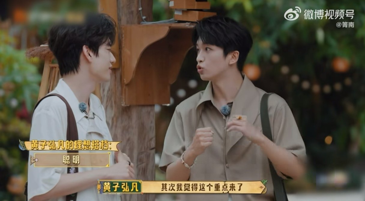 王安宇问黄子弘凡在相亲吗田曦薇问黄子弘凡在挑什么忙忙碌碌寻宝藏本是讨论闯关搭档选