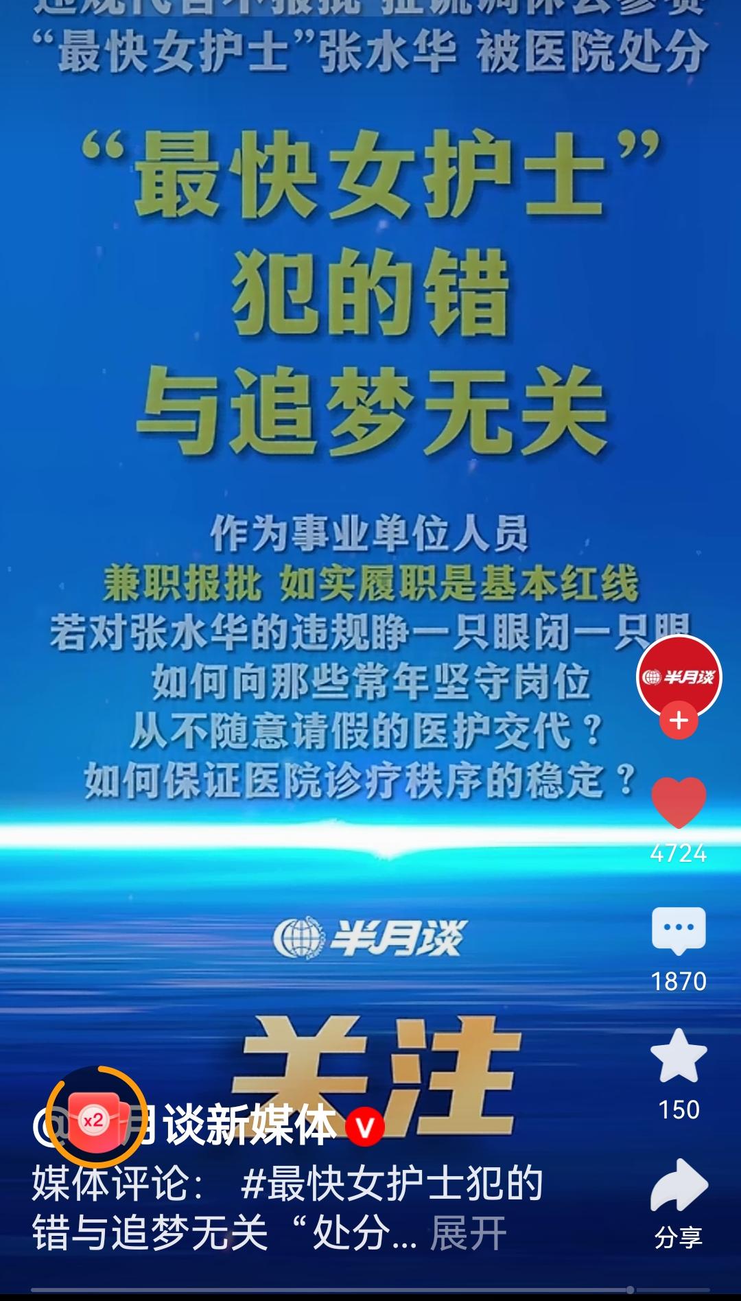 支持这护士的，说这是人家的特长、爱好，那爱打球的、打电竞的、模特、选美，这些都有