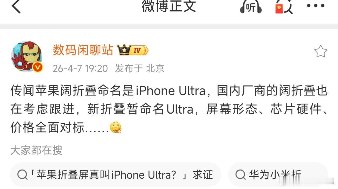 我一直以为苹果是命名最规范的厂商，pro就是专业版的意思，max就是大了一圈，u