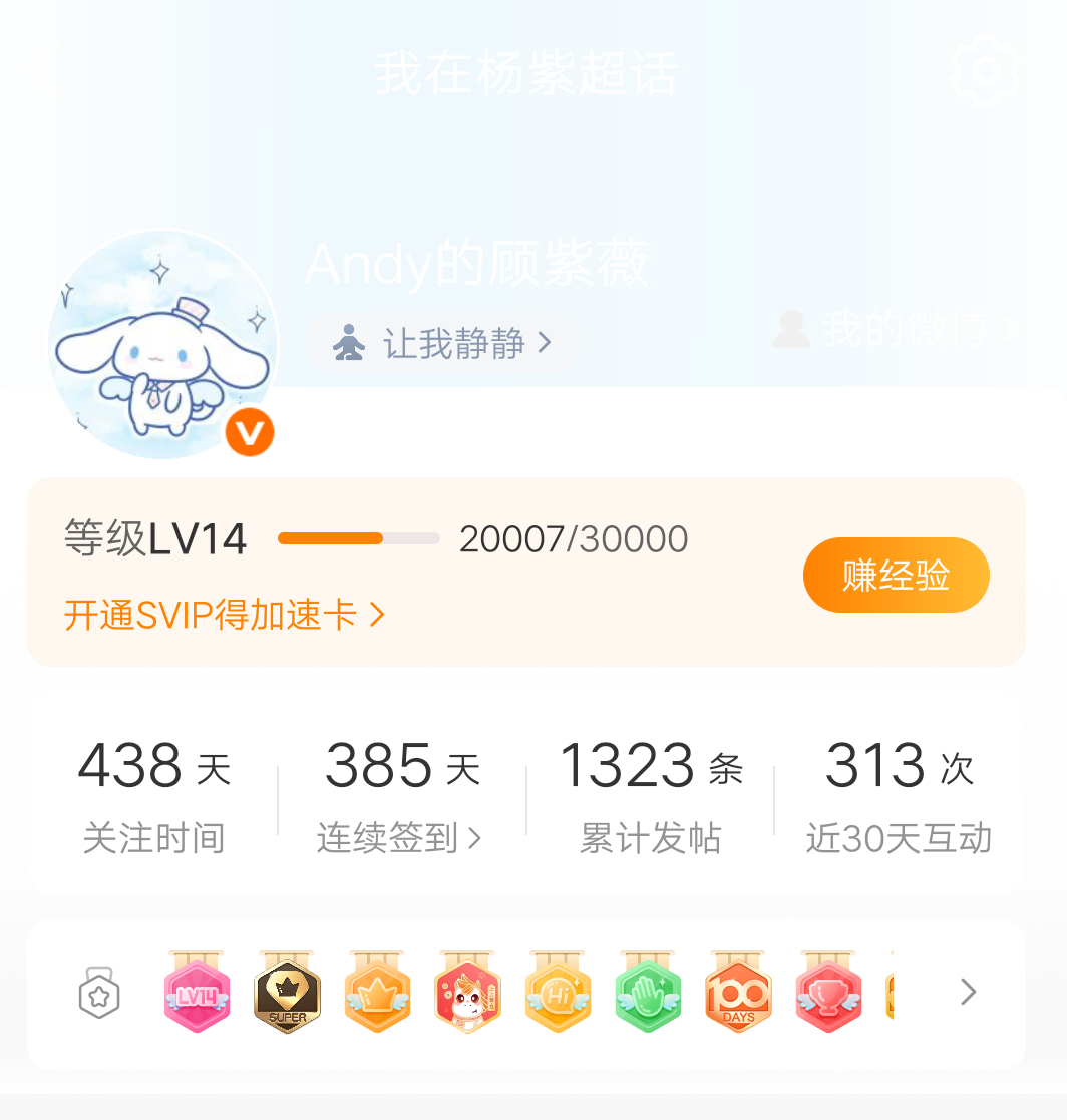2万咔！[嘻嘻][耶] ​​​