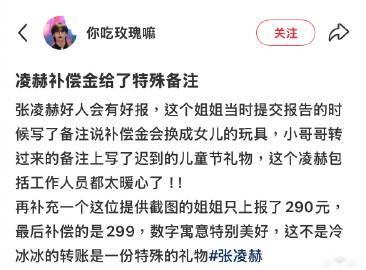 谁看了不叫一声张凌赫老公 被细节狠狠打动，重担自己扛温柔给别人，全程拼力守护全队
