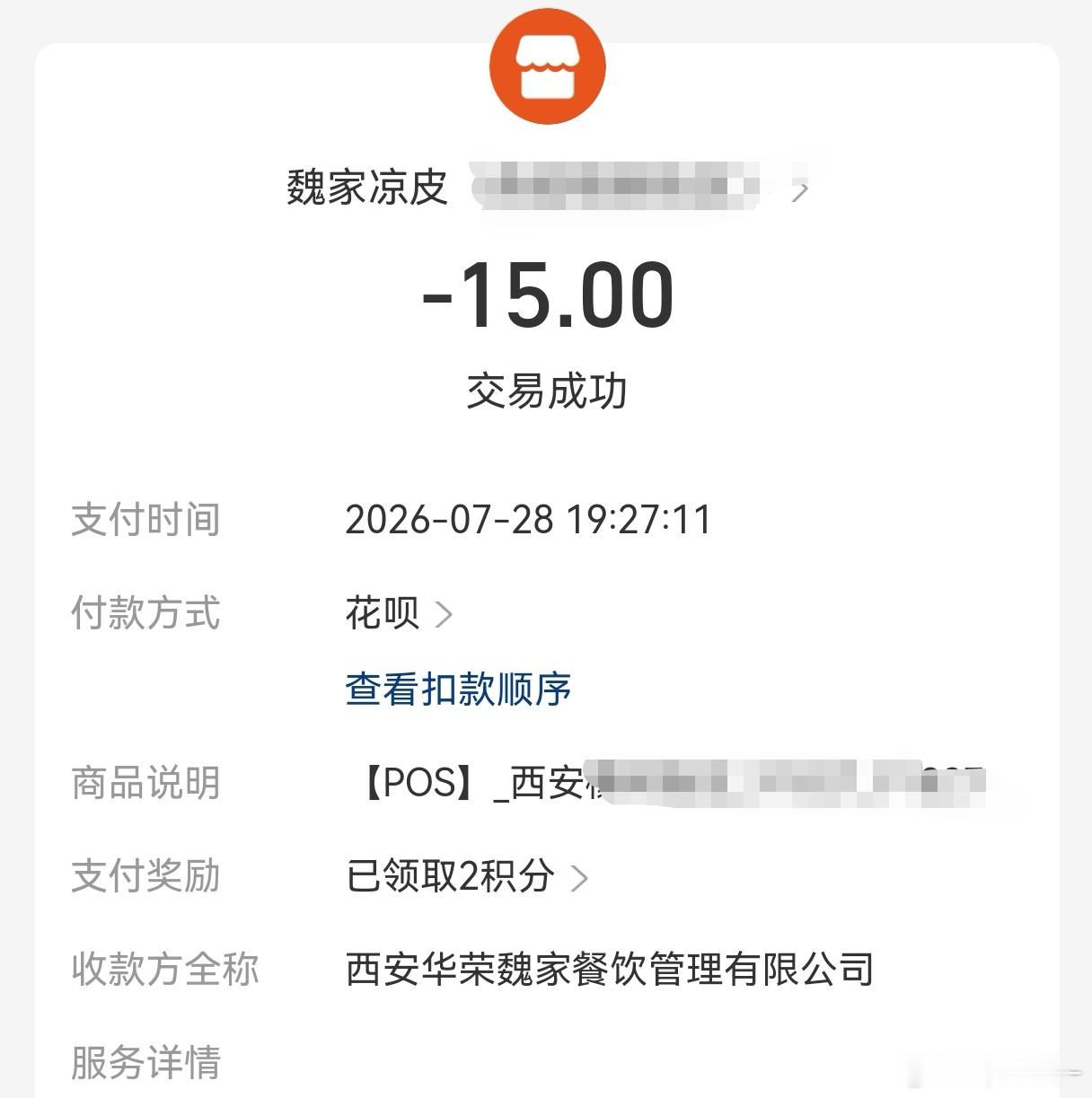 魏家凉皮涨价后你还会排队吗 汉堡🍔18元了?前天晚上买还是15元，涨价幅度有点