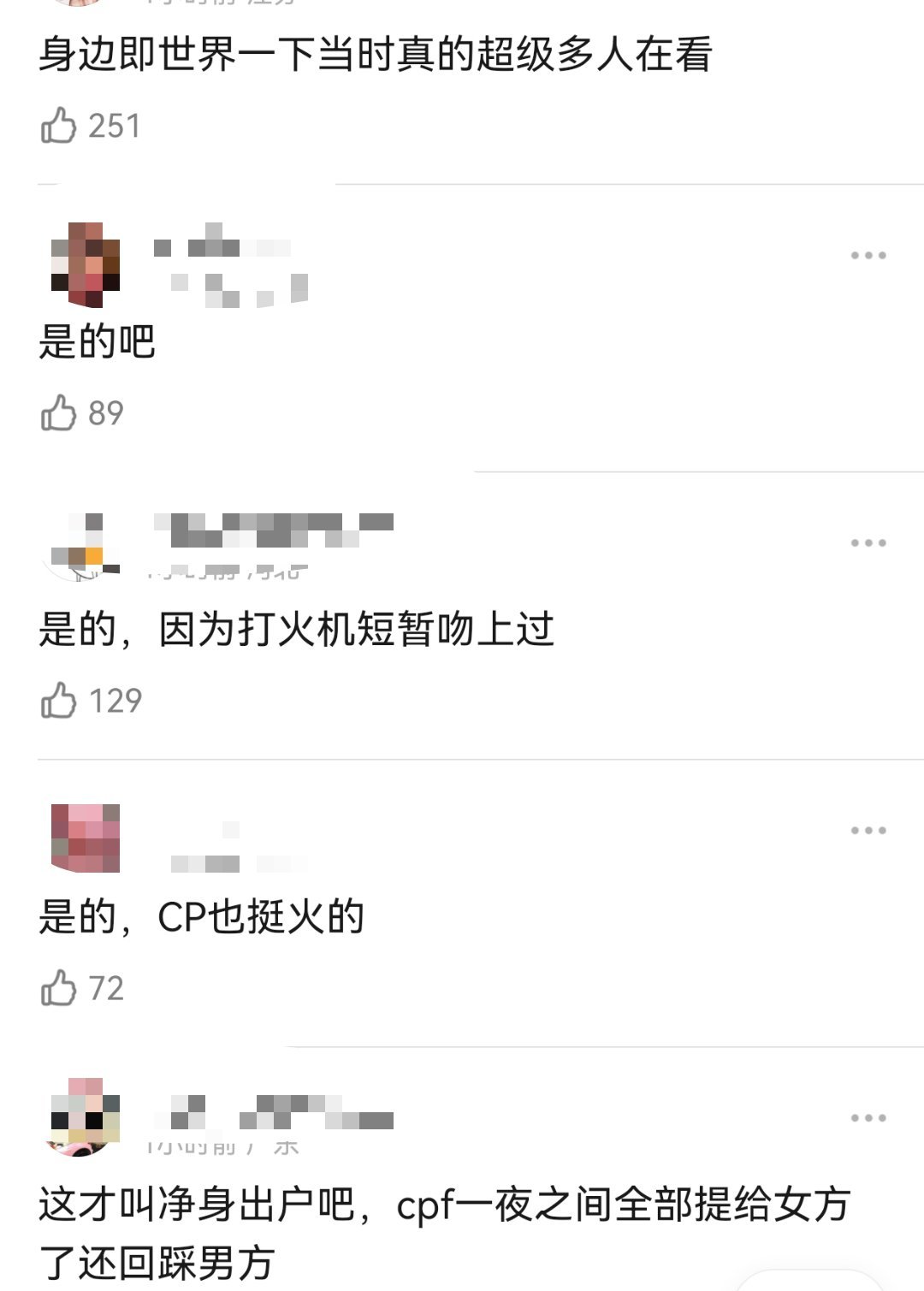 陈飞宇那个公主裙是不是差点就起来了 被🛏️照整熄火了 ​​​