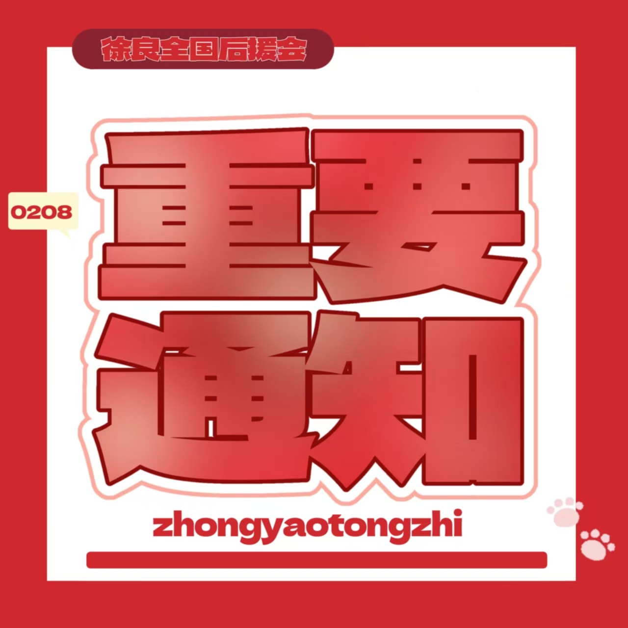 📮【照片征集】有人在忙碌的工作岗位上认真发光，有人把平凡日子过成温暖的模样，也