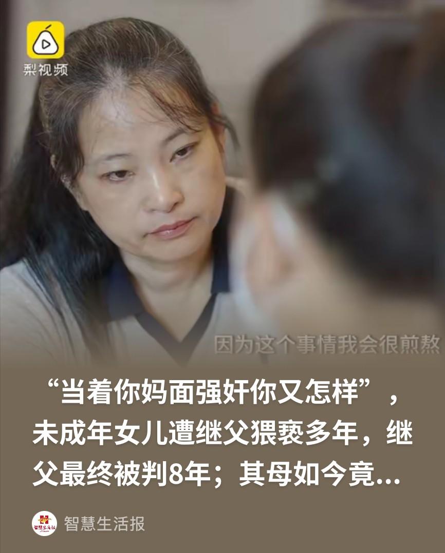 上海，一女子带着年幼的女儿与一男子再婚，谁料，男子竟然趁女子不在家偷偷侵犯女子的