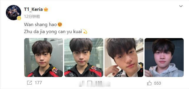 @T1_Keria 发博：晚上好，祝大家用餐愉快。

@T1电子竞技俱乐部 回复