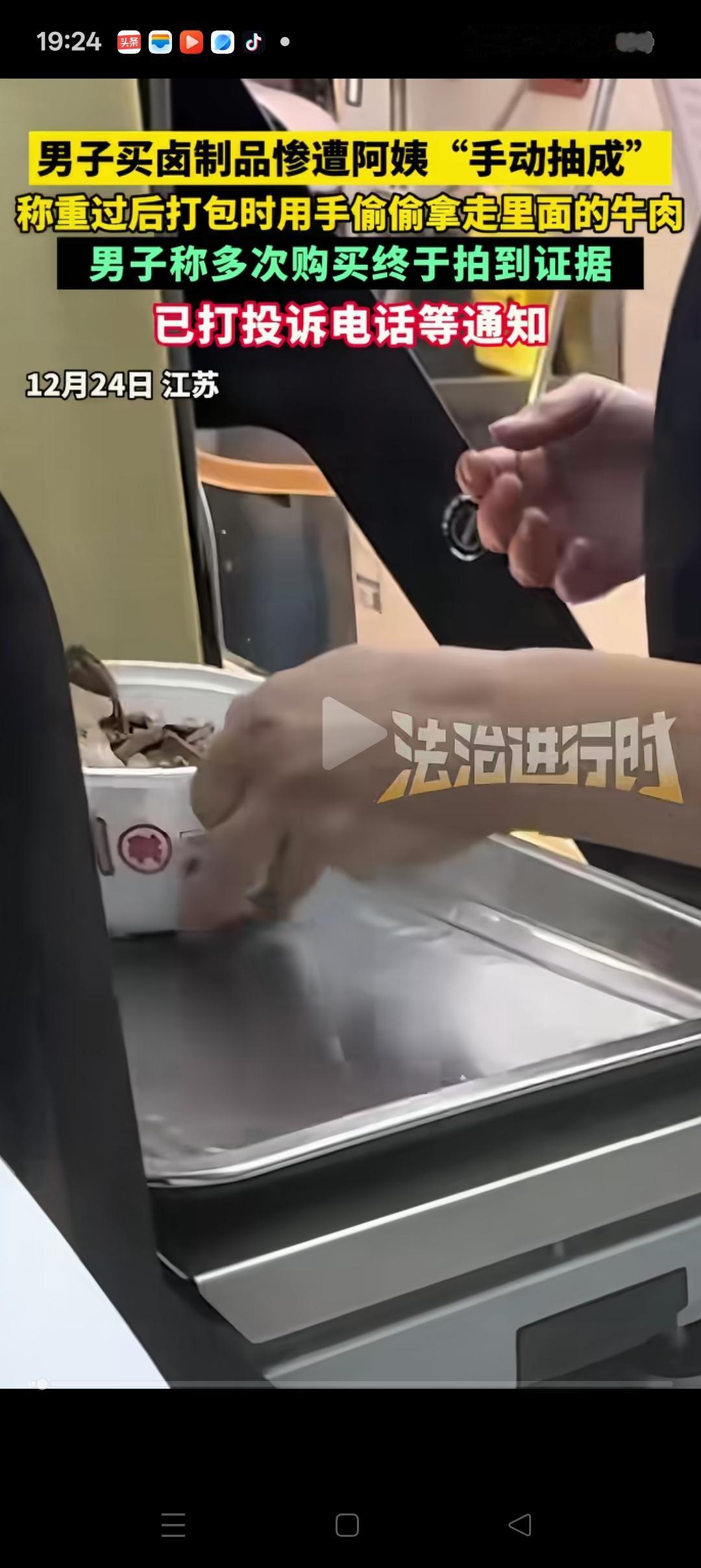 这绝对是惯犯！江苏，一男子在紫燕百味鸡买卤牛肉，每次买回家，都发现牛肉比称的时候