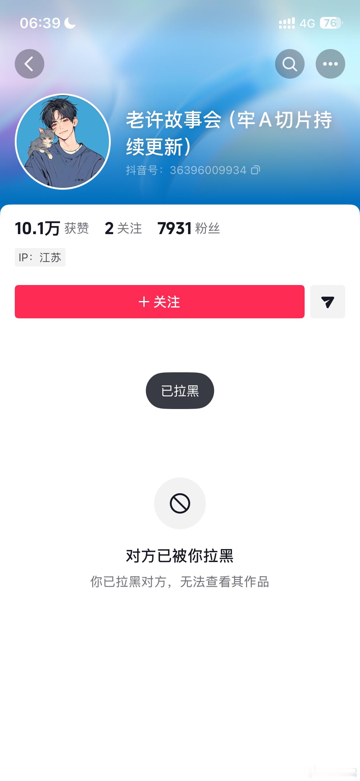 牢A让不少中产家庭改变了选择我就不信拉黑搞不定！ 