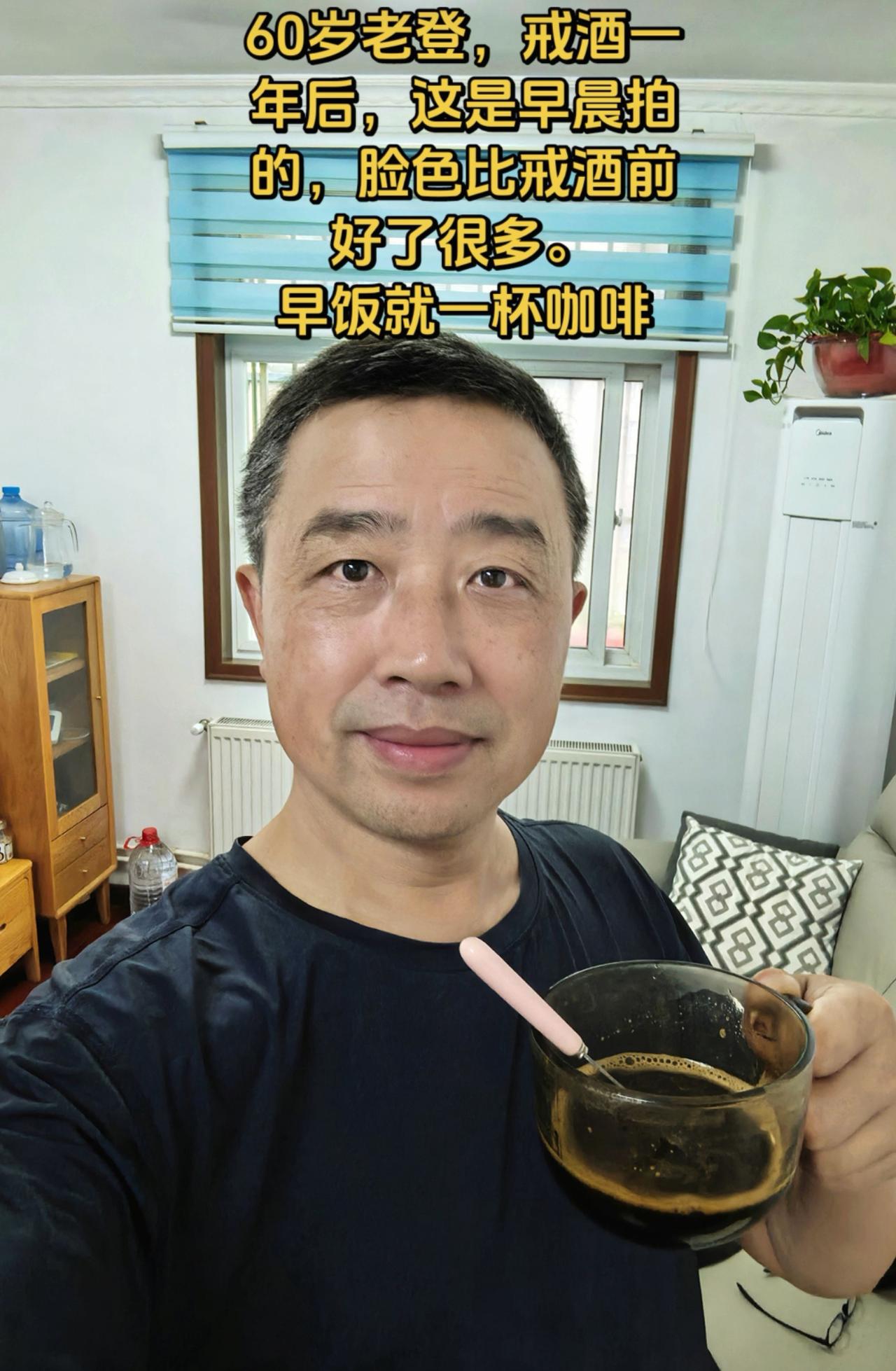 戒酒一年多，昨天破例喝了一次。很多粉丝朋友都在说，不能开戒，不然会前功尽弃。
 