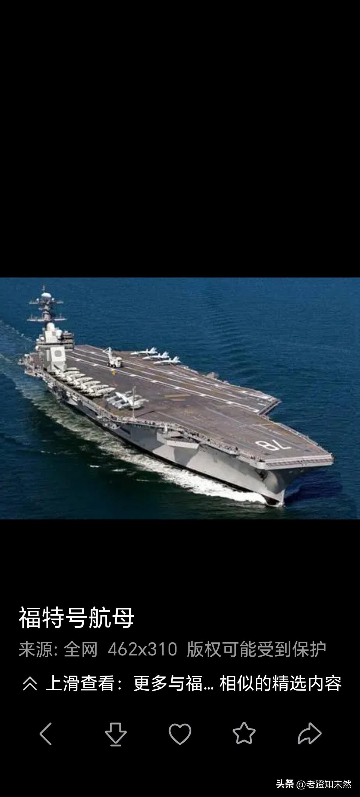 美国"福特"号航母历经坎坷终于抵达中东以色列！意味着施压伊朗达成特朗普满意协议向