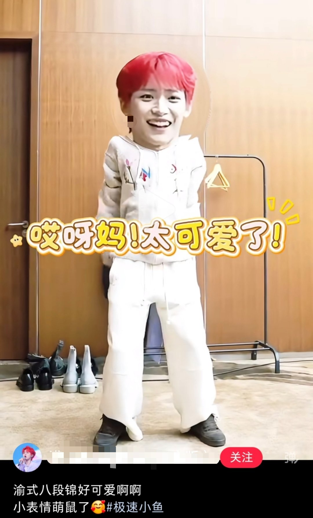 粉丝安利视频直截 