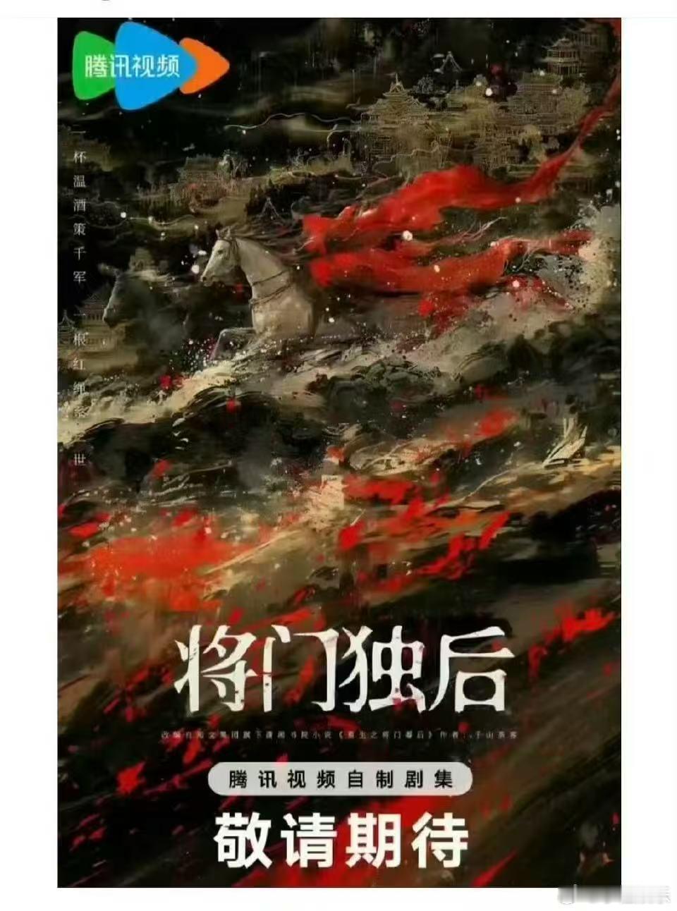 将门毒后 沈月林凯 古言副线王炸组合！沈月林凯深陷明齐权谋漩涡，虐恋拉扯中藏着双