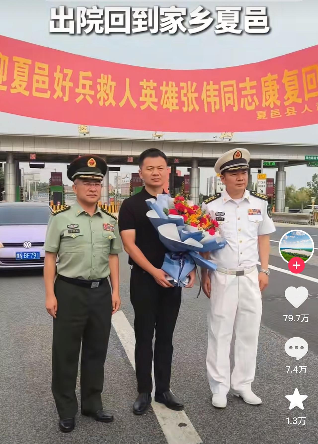 连救五人后昏迷的现役军人张伟今日出院，回到家乡。

虽然没穿军装，但张伟身姿挺拔