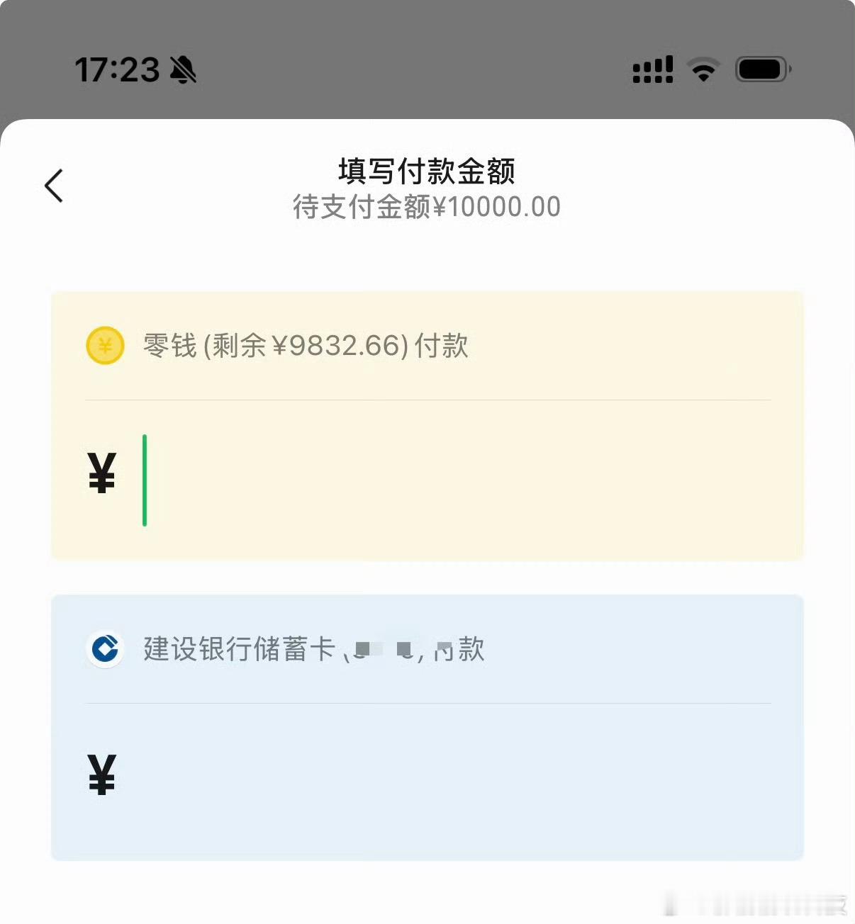 微信转账组合支付这波实用更新，我给满分💯 