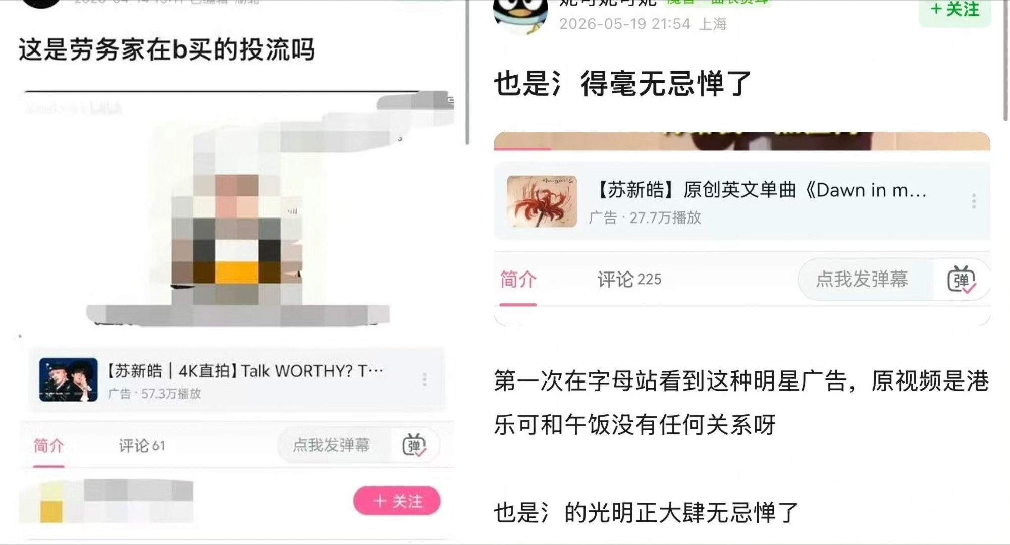 棍丝真的很棒，我们一直不怎么去B站但是一催一看到朱志鑫的真心我们马上就要冲击全站