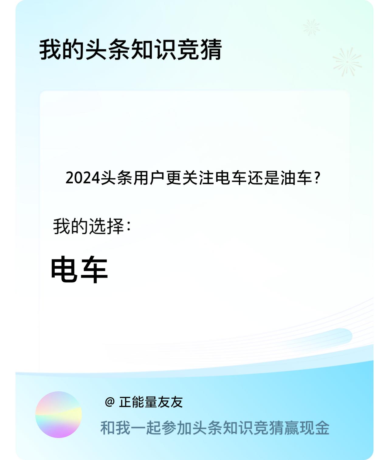 戳这里👉🏻快来跟我一起参与吧我答对了这道题戳这里👉🏻快来跟我一起参与吧