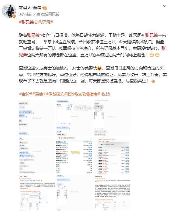 没有信任的合作就是一盘散沙 很多人都特别关心的一个话题点，童哥跟你操刀多久能回本