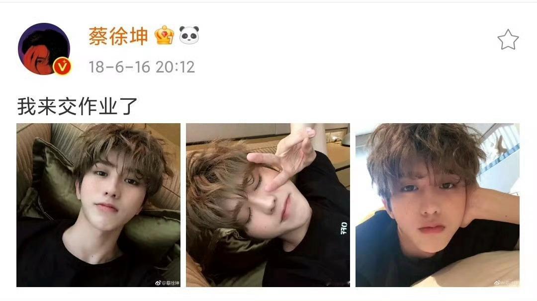 2018.6.16 蔡徐坤我来交作业可可爱爱的小坤坤蔡徐坤潮男ootd ｜蔡徐坤