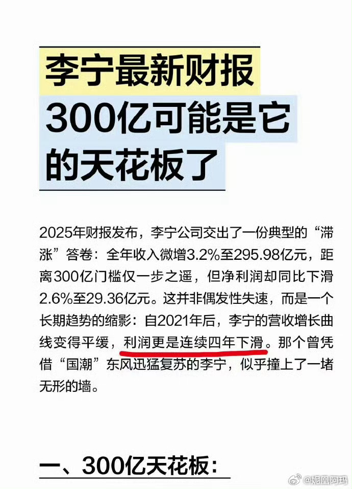 耐克连续七季度营收负增长那耐克很活该了，不过文章有点不严谨，确切地说，能挤压耐克