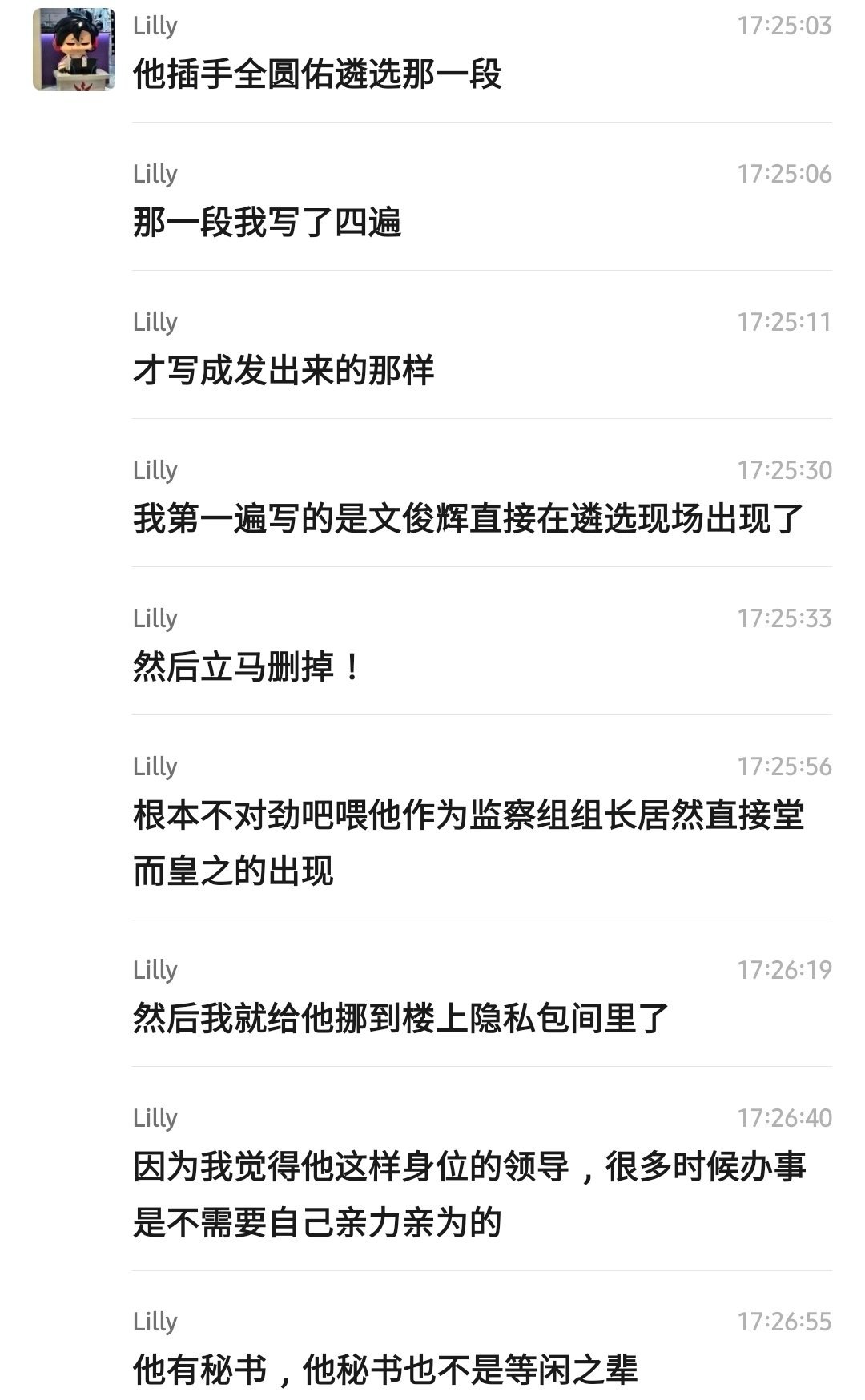 品人设给自己品美了我就这样 