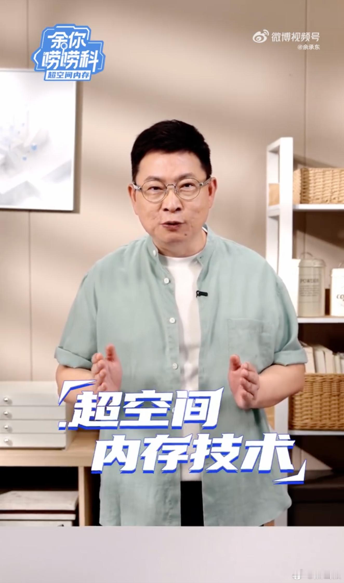 余承东谈为何有些手机越用越卡 华为这个超空间内存技术非常顶，16GB堪比20GB