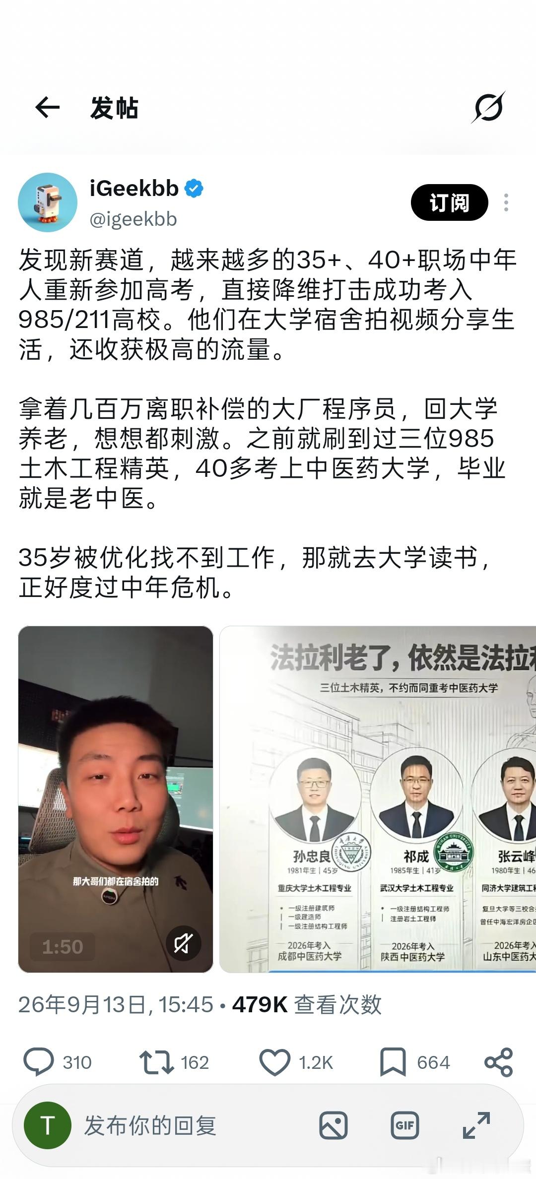 年龄大了找不到工作，而不是缺学历了没有工作，中医学完了，确信就能找到工作？？莫不
