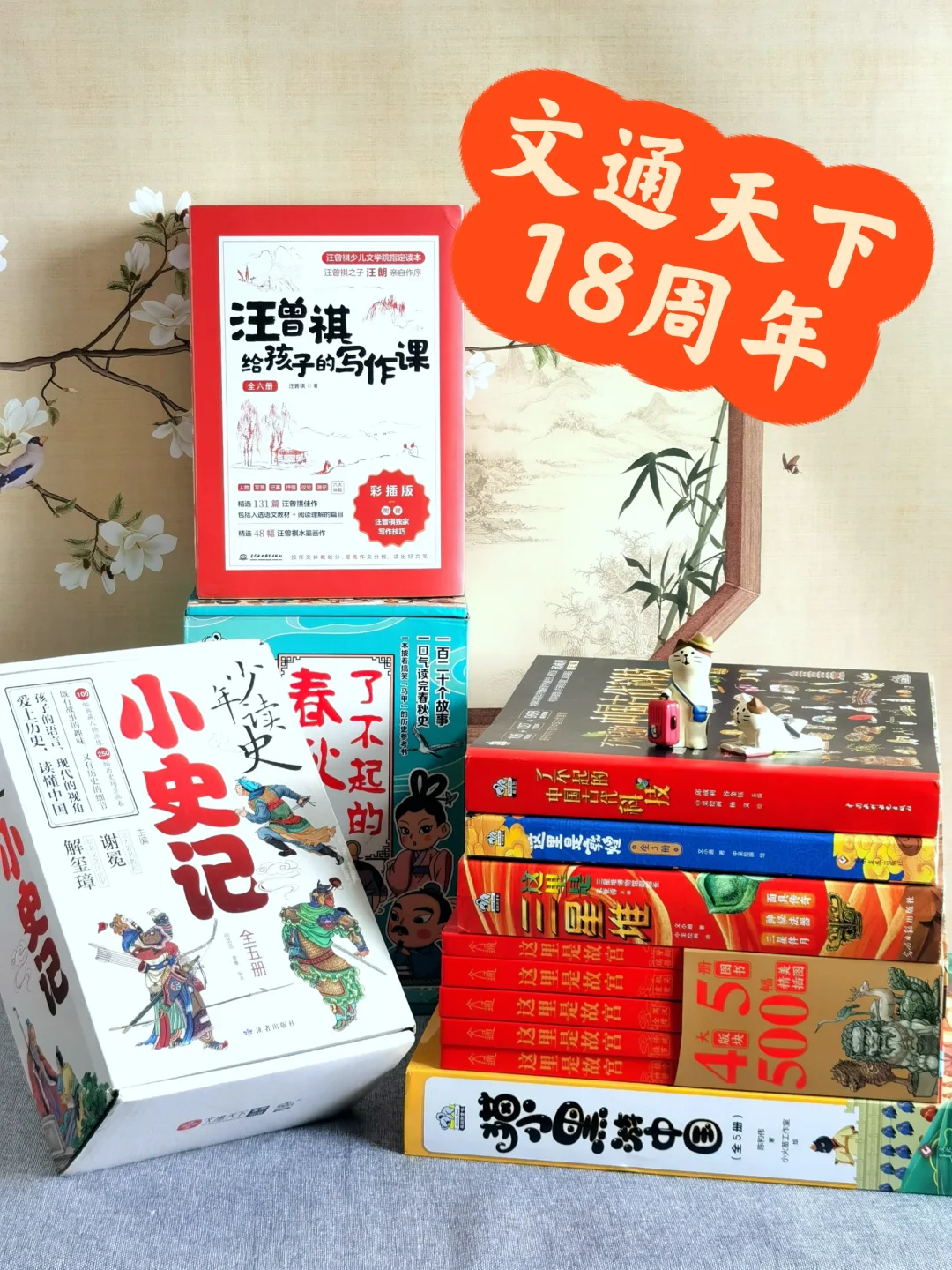 儿童节送礼哪家强？文通天下高分童书绘本！