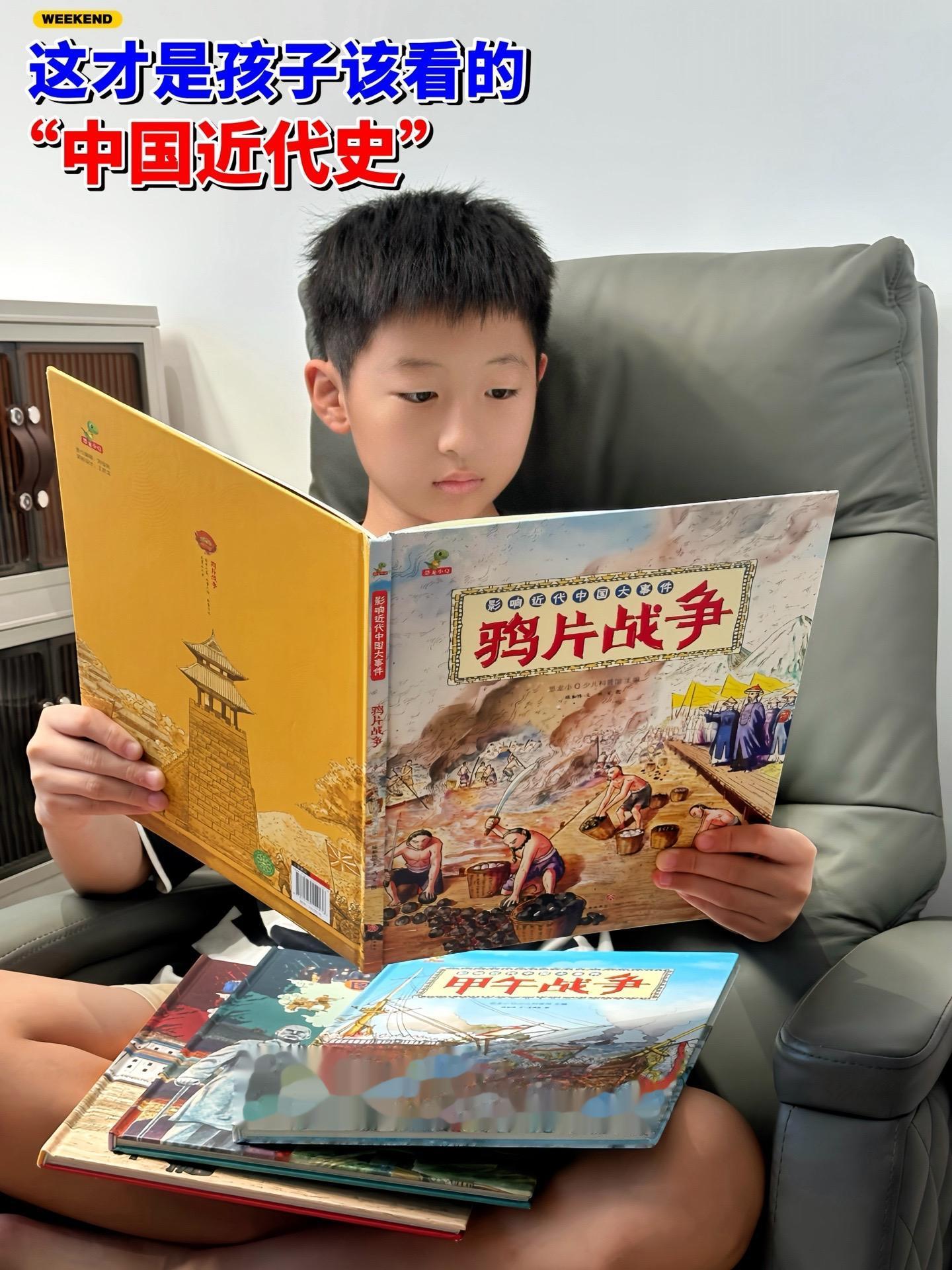 跟孩子一起看完热泪盈眶，震撼人心🔥。📚这才是孩子该看的中国近代史...