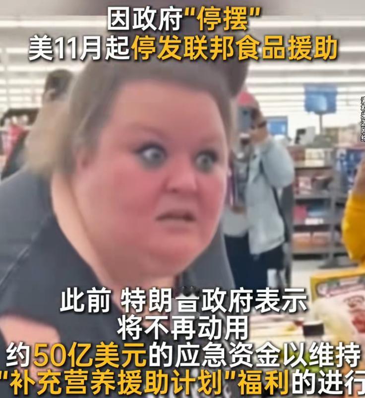 美国政府停止发放食物券这名美国妇女没有食物券，但她还是照常去超市拉了一车食物，因