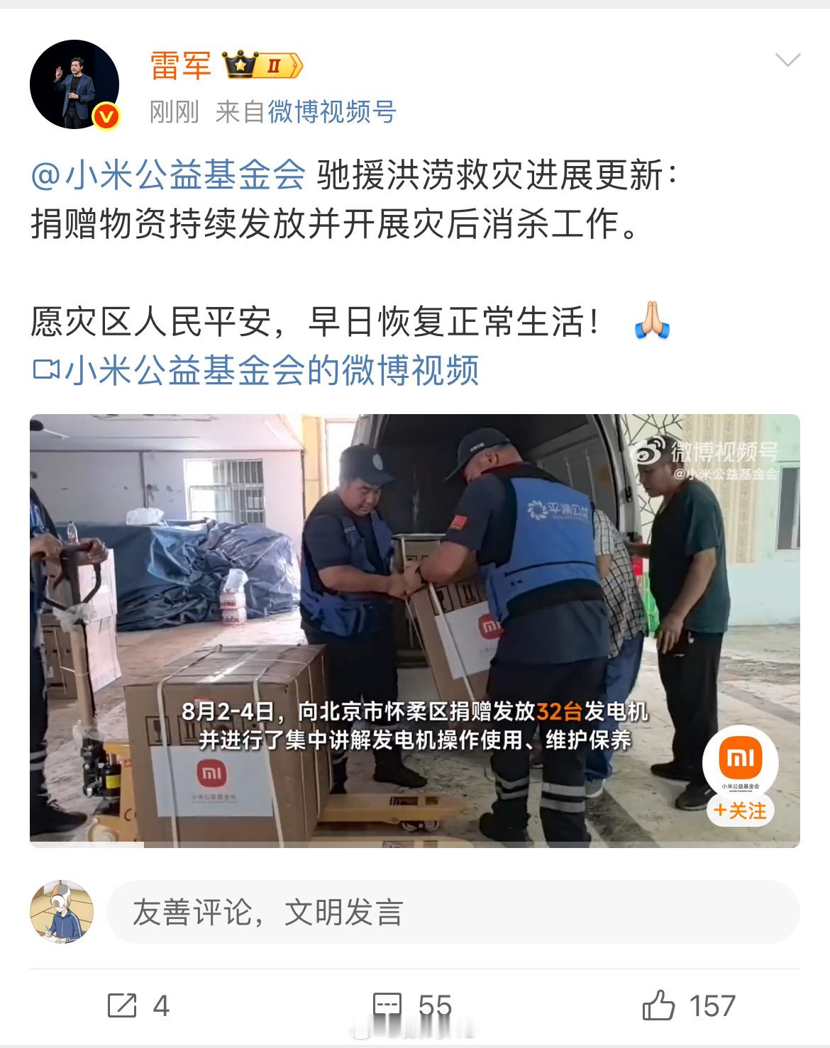 这些人天天盯着雷总发不发文，发了说营销，不发说消失了，建议这些人把这些也报道下。