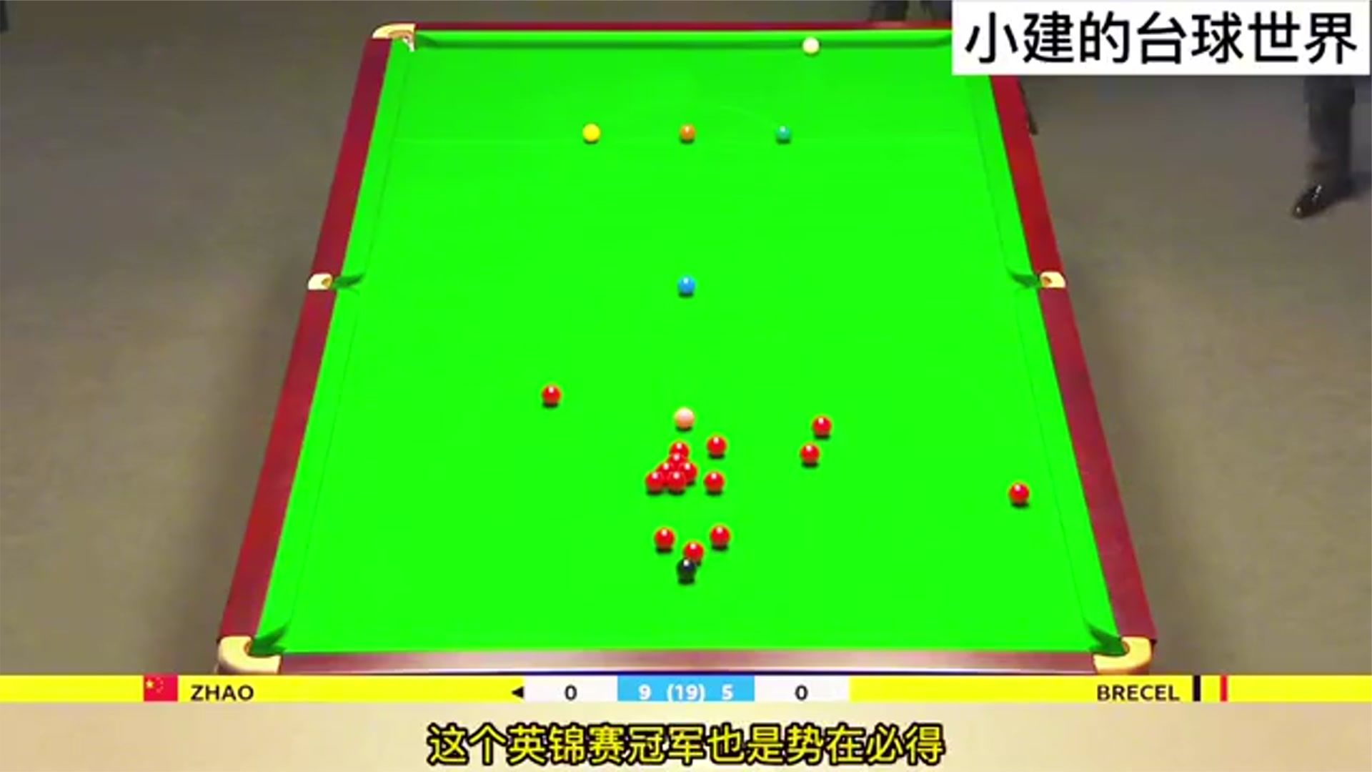 真争气！赵心童准度再次违反物理学，怒夺冠军斩获1650000