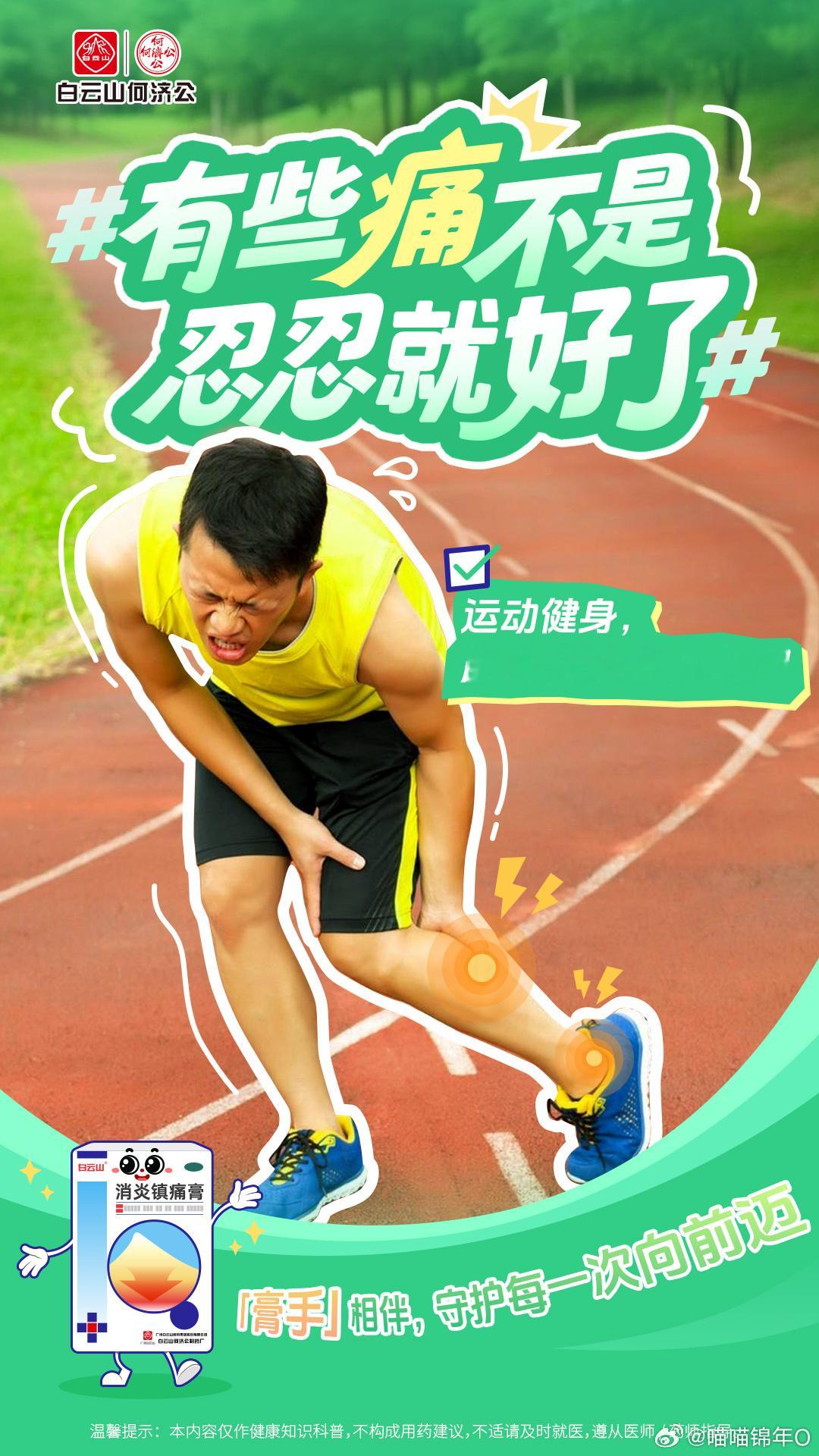 有些痛不是忍忍就好了疼痛管理公开课  每天对着电脑敲键盘，右手手腕那个位置就像被