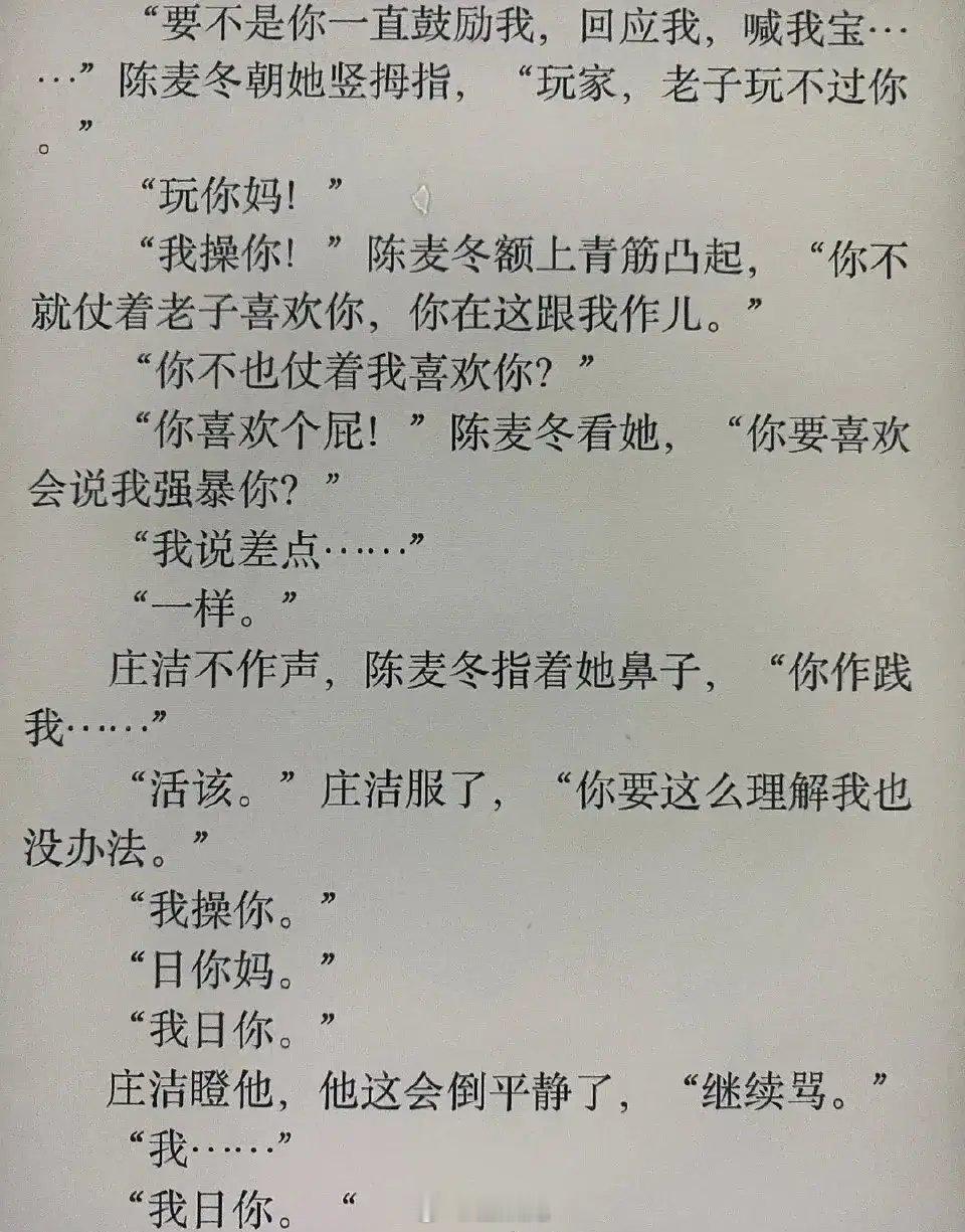 李现、周雨彤的春色寄情人原著风格是这样的，还好改编了[允悲] ​​​