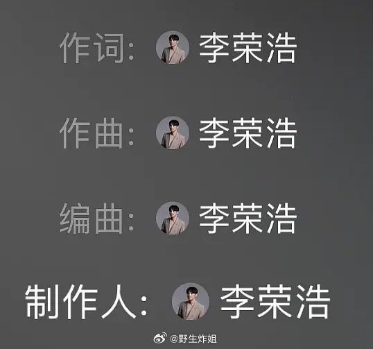 《李白》这首歌真的是李荣浩亲生的李白