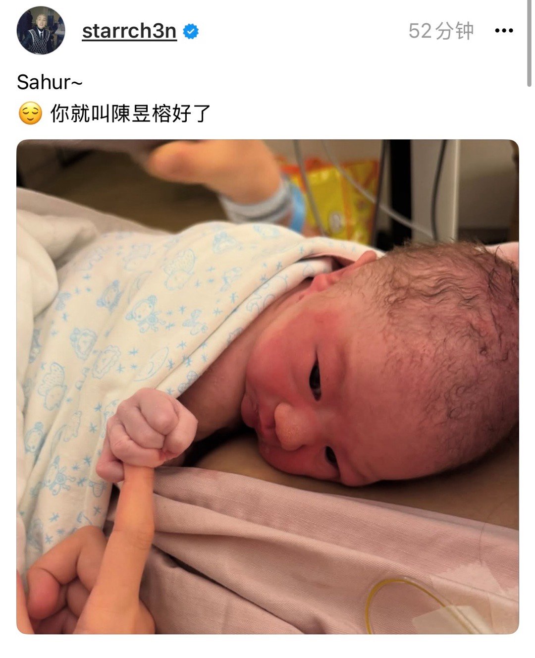 陈星翰疑似给刚出生的二胎儿子取名陈昱榕瘦子E.SO 本名陈昱榕 ​​​