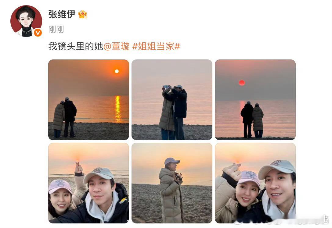 哇塞！董璇张维伊官宣直接把幸福秀到了阿那亚。此前的种种热议铺垫，终于迎来这甜蜜官