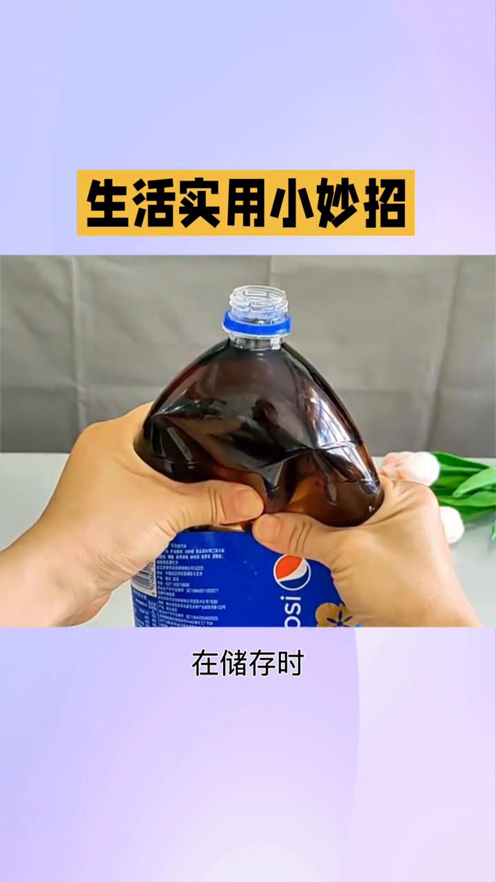 生活实用小妙招。
这些才是真正实用的生活小妙招，学到就是赚到。
·一，过年过节没