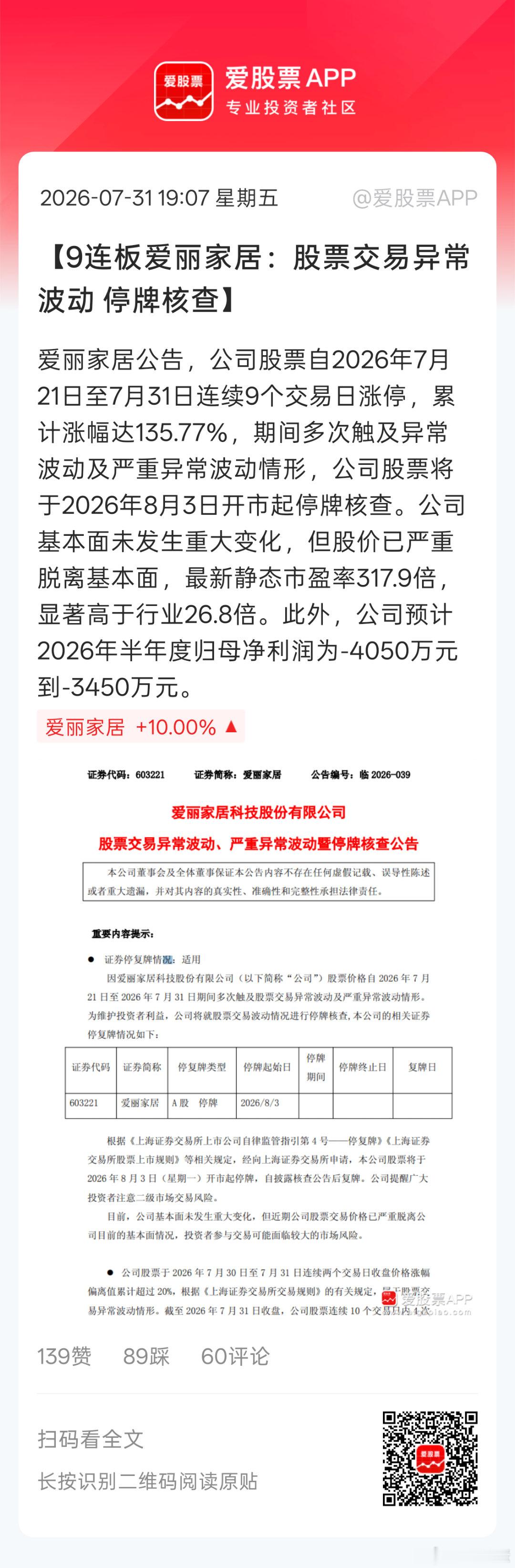 没有主线，你会发现市场整个群魔乱舞。很多连板都在筹码纯投机博弈。。涨停板的很多都