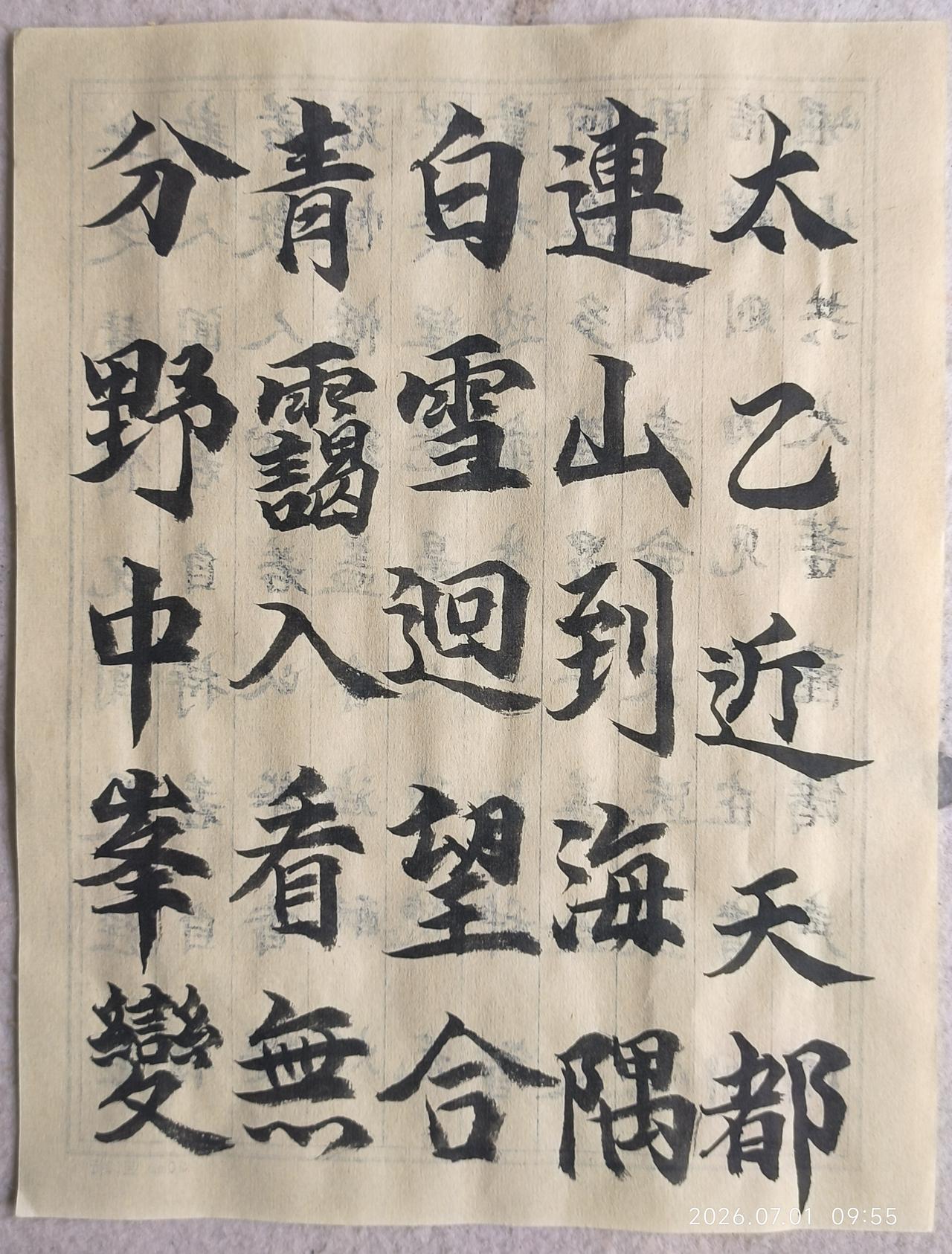 王维诗抄第二。今天抄写的是终南山和归嵩山王维集