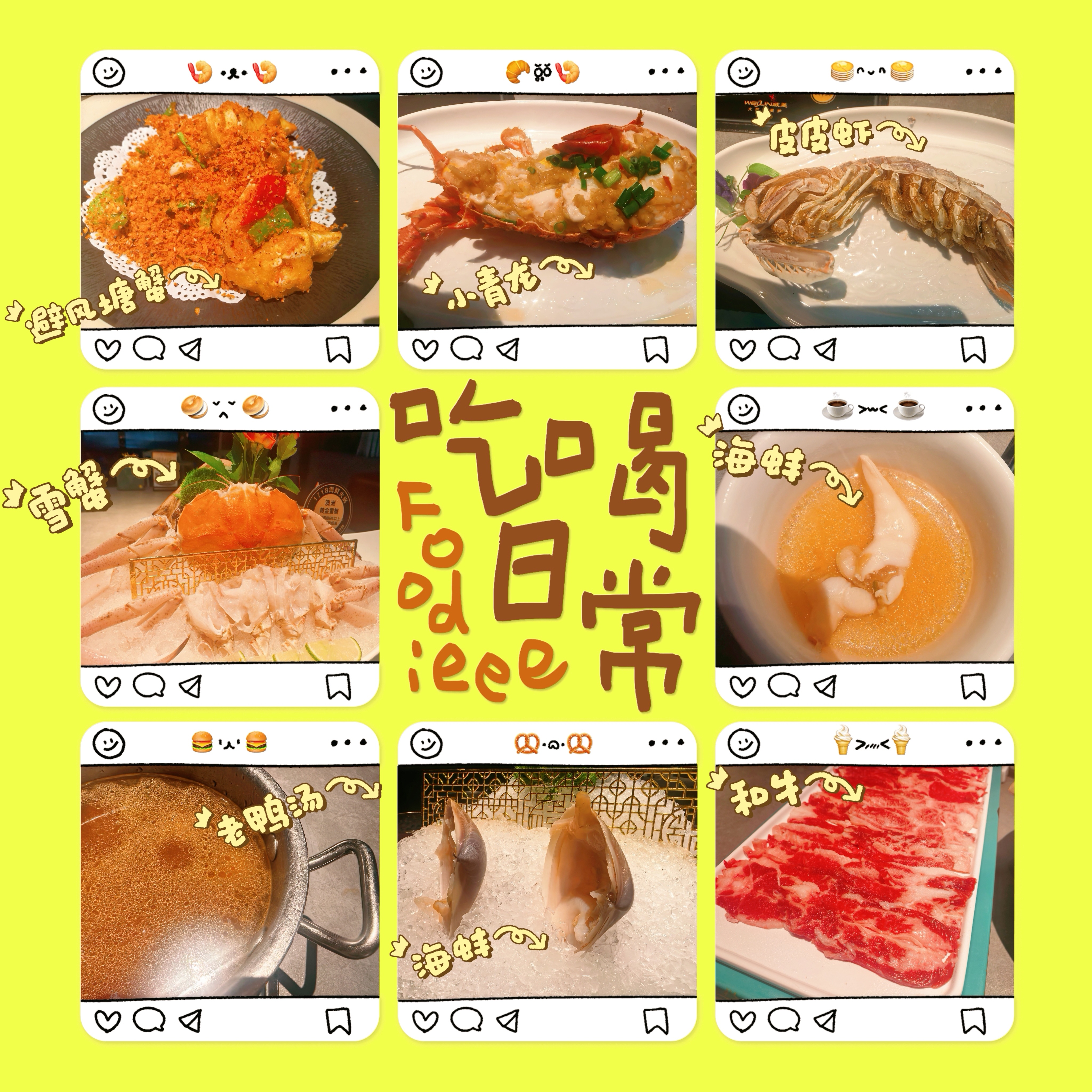 晚上去吃了海鲜火锅🥘尝尝鲜～好美味好鲜美[期待] ​​​