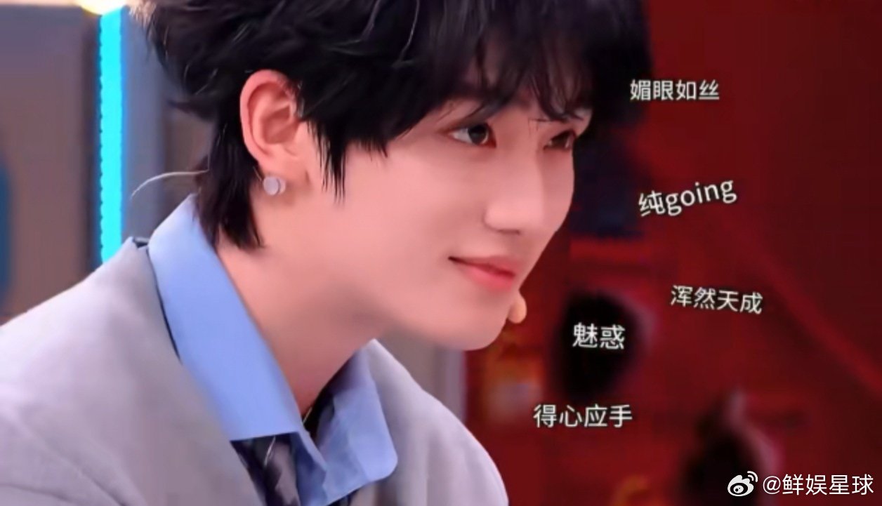 啊啊啊丁程鑫这个眼神是真实存在的吗？眼波流转间直接魂穿，被媚到腿软！被丁程鑫媚到