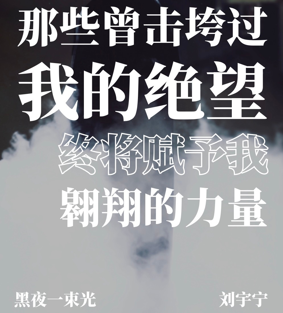 我真的一万个为什么？一万个不理解！刘宇宁他一路走来吃了多少苦受了多少罪，他白手起
