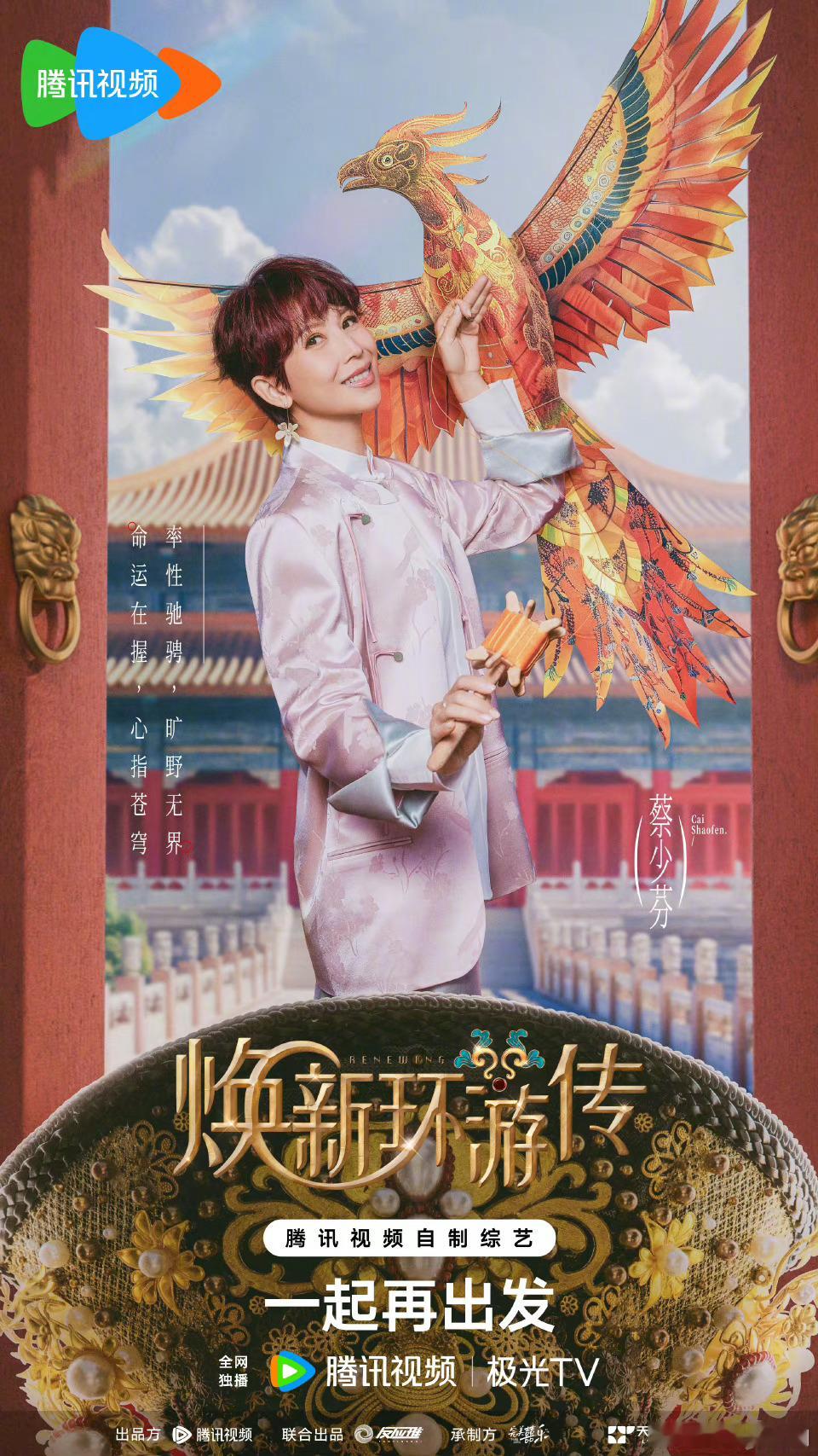 #甄嬛传团综阵容官宣#又可以看到后宫的娘娘们了，播出必须追[挤眼]不知道有没有我