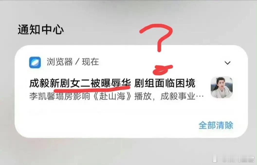《赴山海》女二惹上大事了！网上有人爆料这位新加坡国籍的女演员有“疑似辱华”的录音
