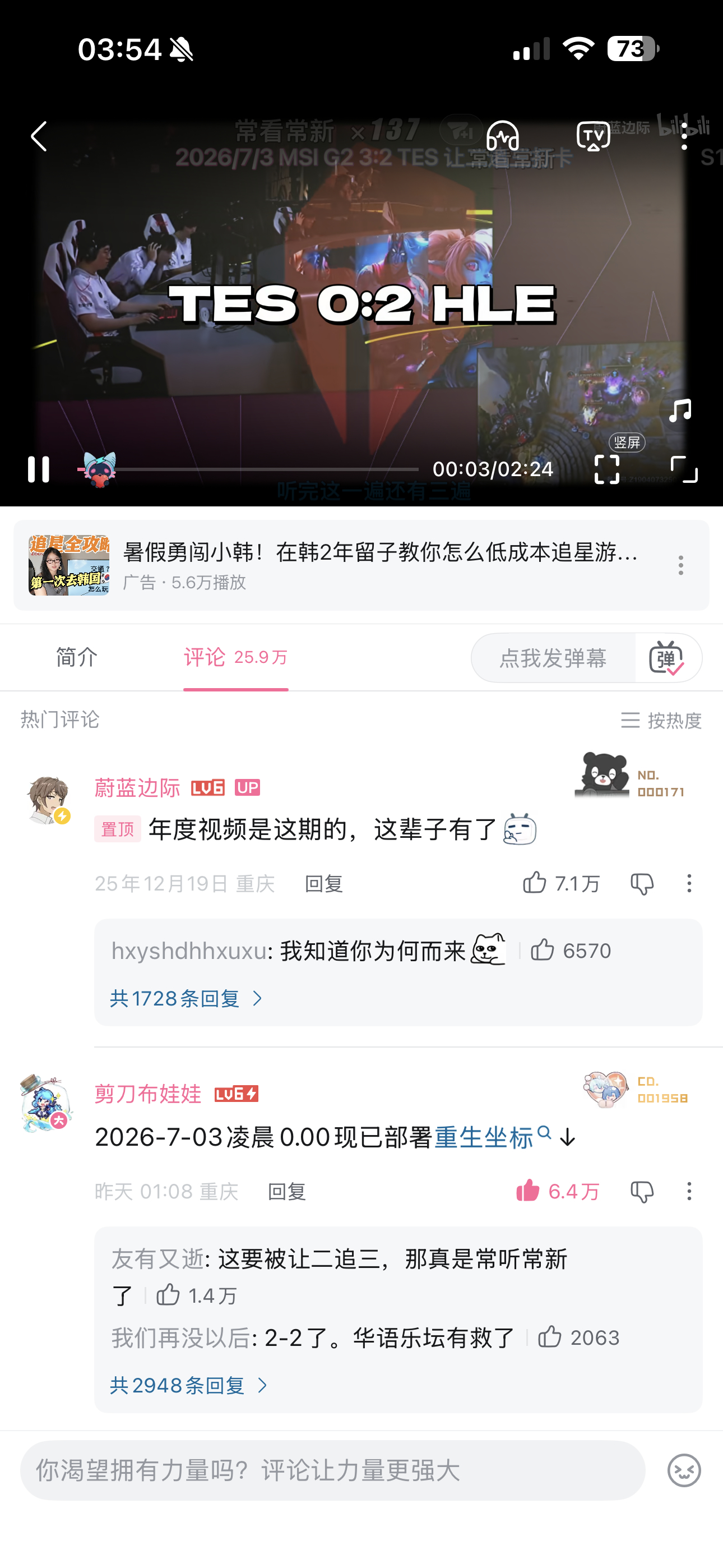 人家也是很难绷
